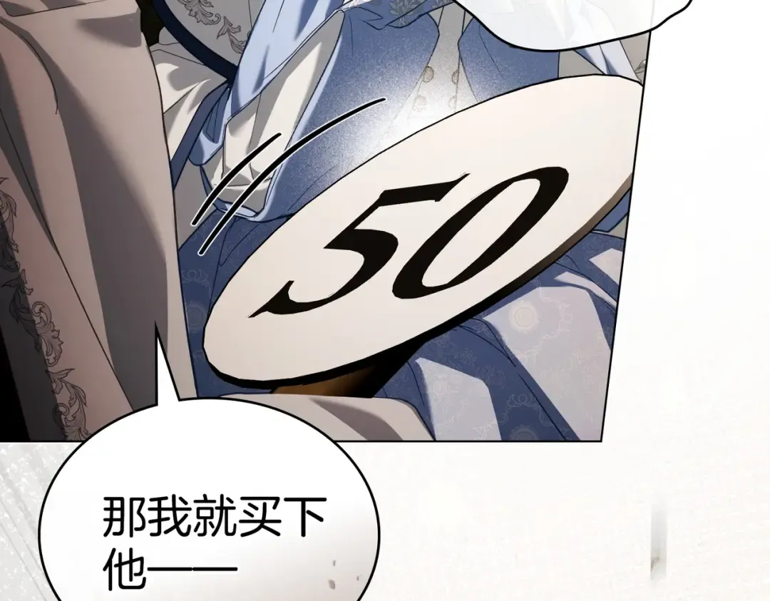 第13话 极品少年 第25页