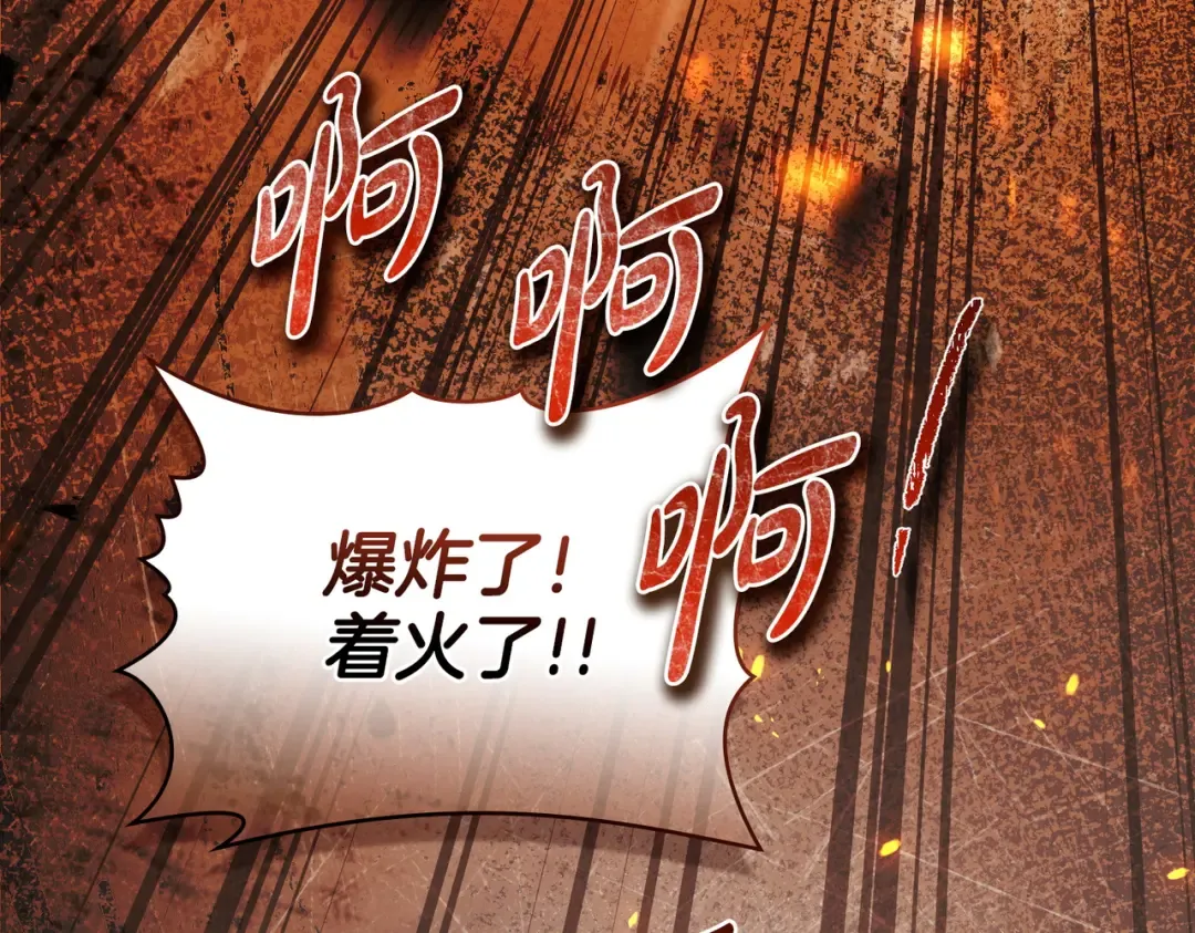 第13话 极品少年 第29页