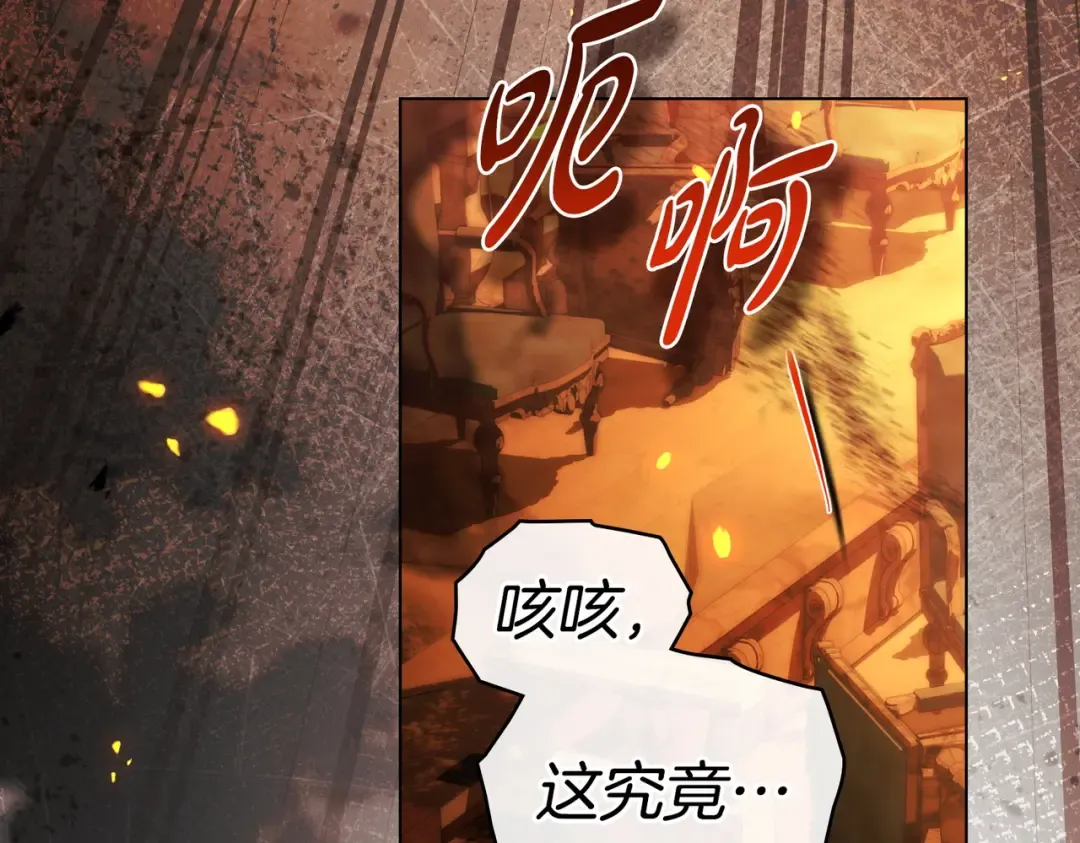 第13话 极品少年 第30页
