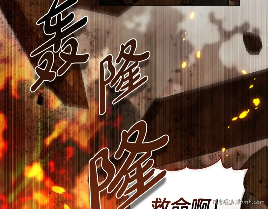 第13话 极品少年 第32页