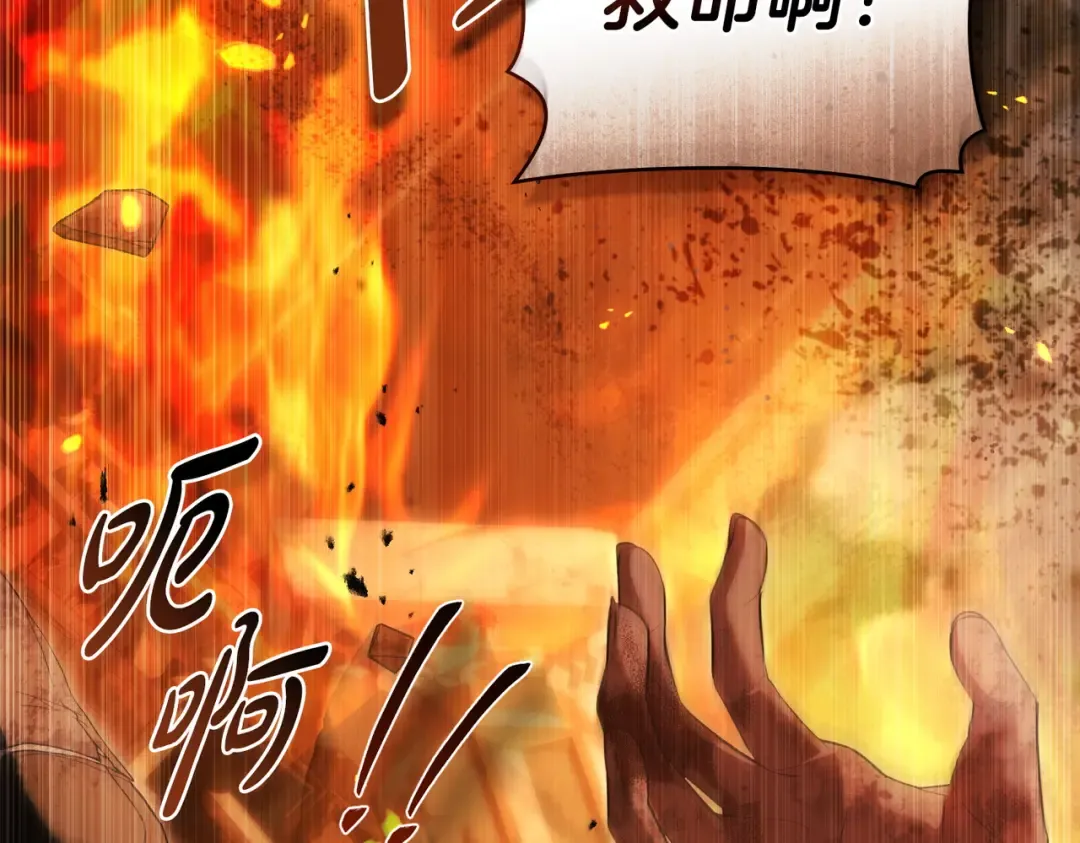 第13话 极品少年 第33页