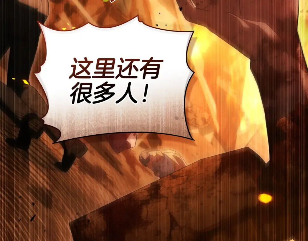 第13话 极品少年 第34页
