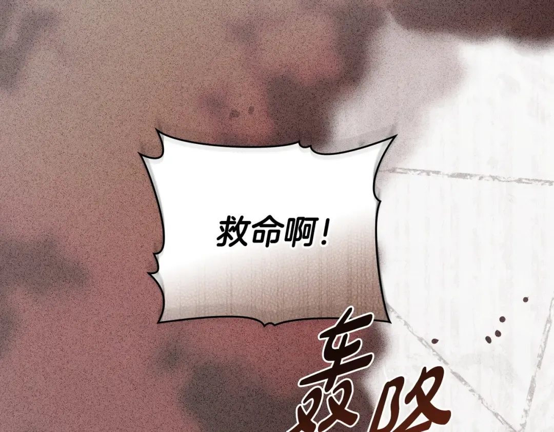 第13话 极品少年 第41页