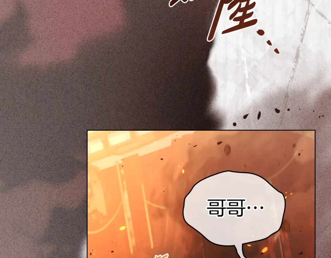 第13话 极品少年 第42页