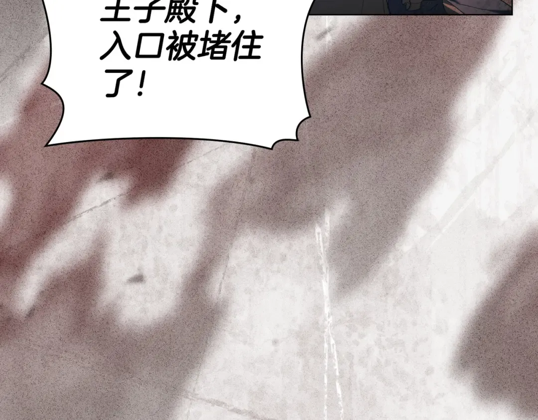 第13话 极品少年 第44页