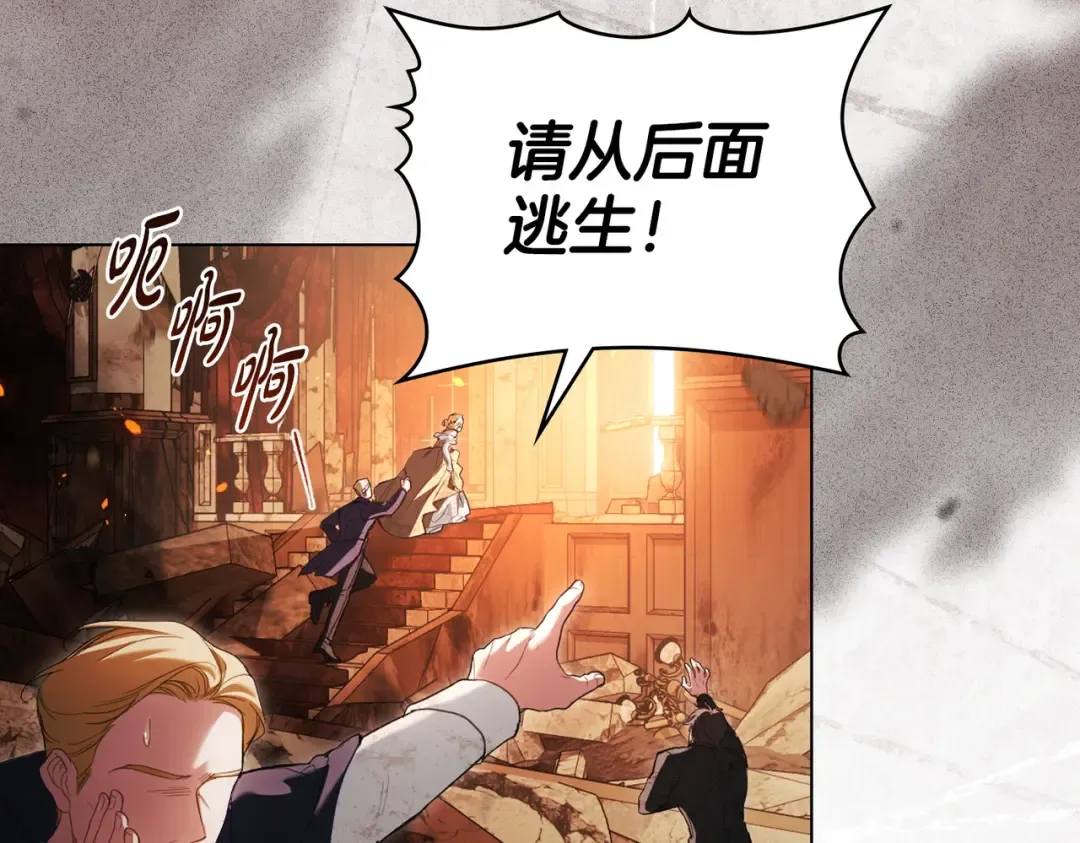 第13话 极品少年 第45页