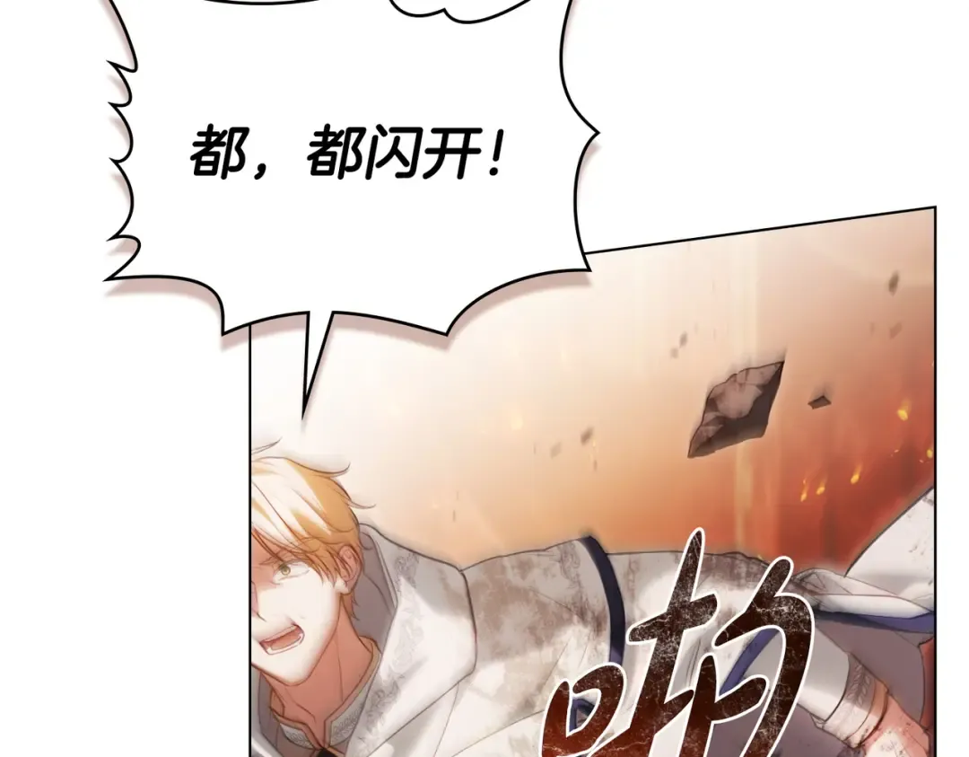 第13话 极品少年 第47页