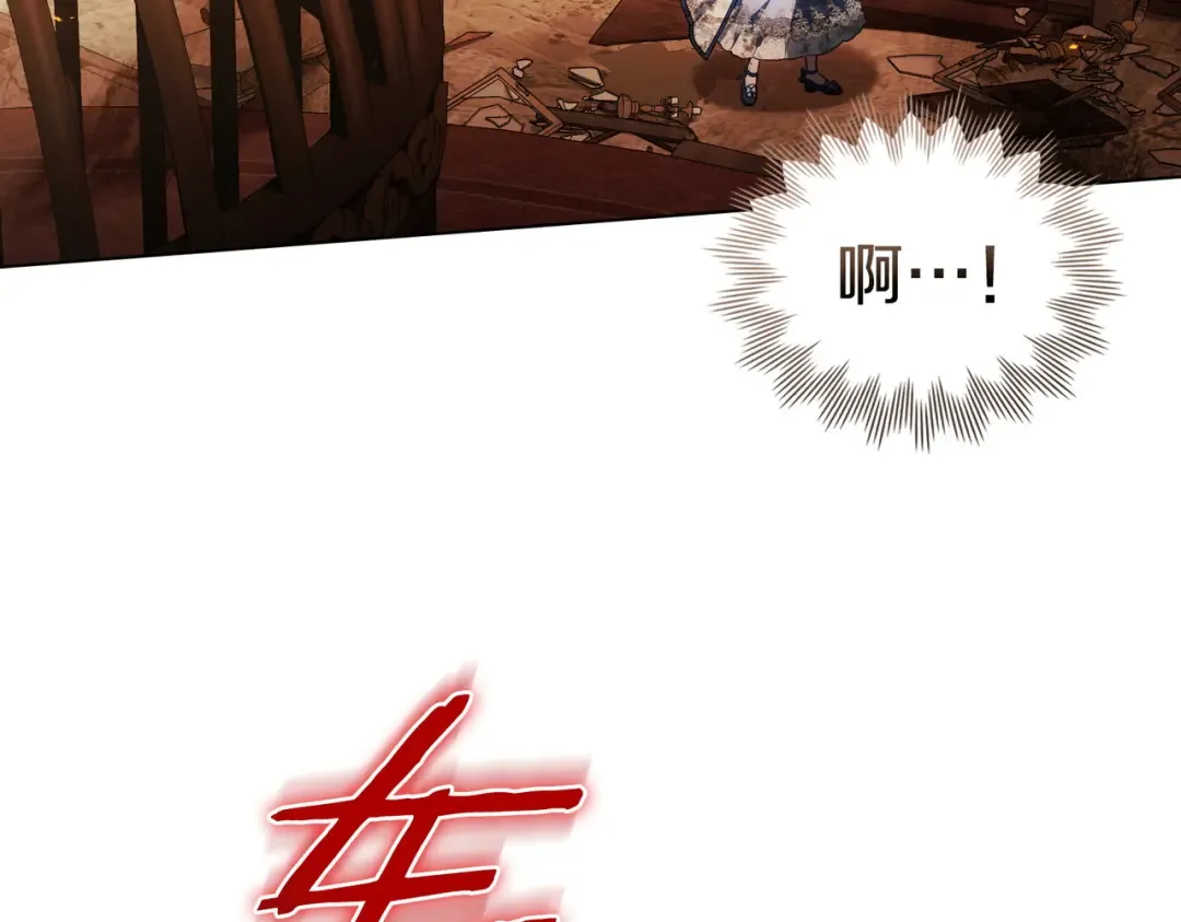 第13话 极品少年 第53页