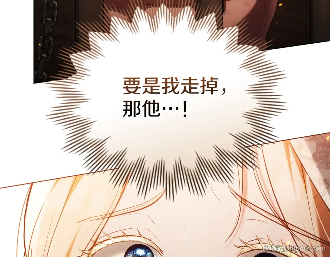 第13话 极品少年 第56页