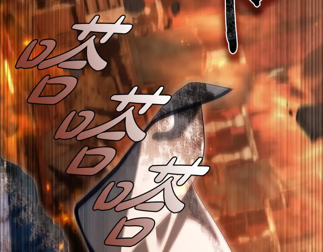 第13话 极品少年 第61页