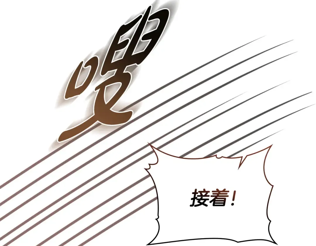第13话 极品少年 第67页