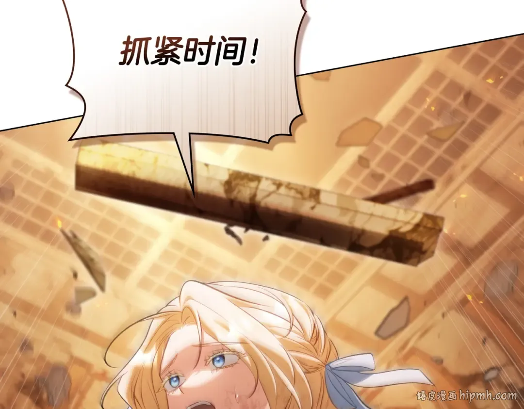 第13话 极品少年 第72页