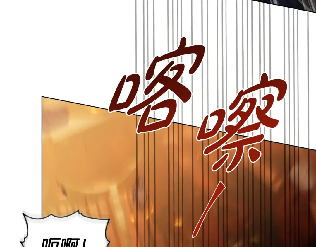 第13话 极品少年 第74页