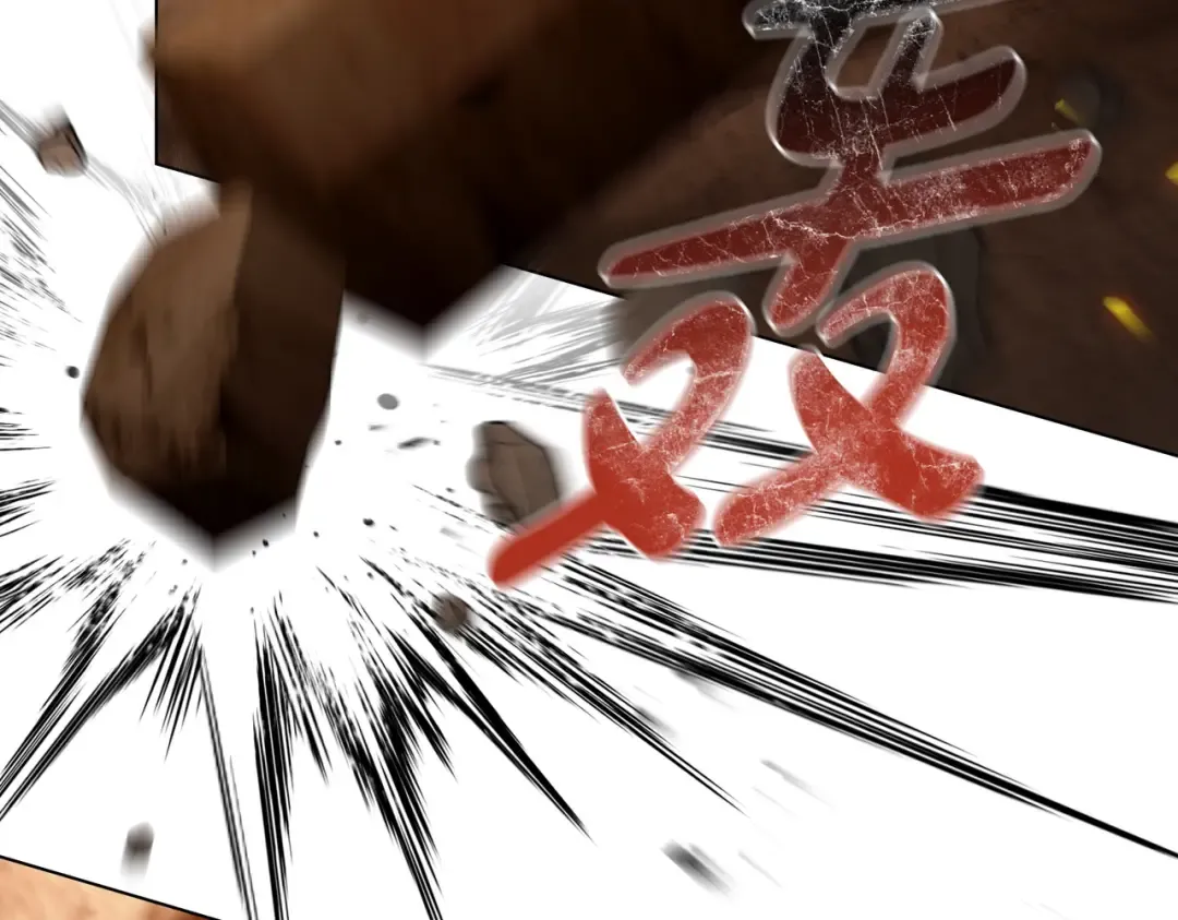第13话 极品少年 第76页