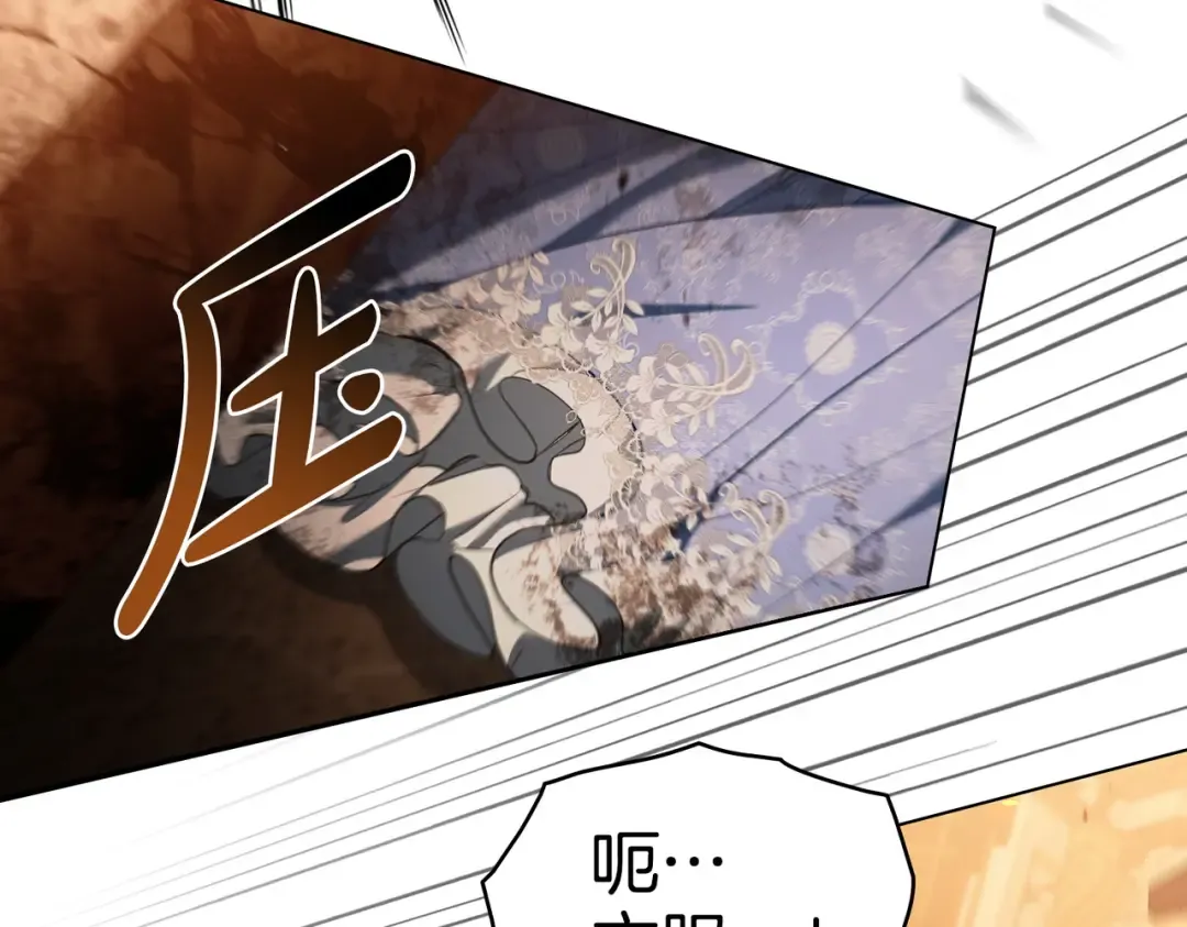 第13话 极品少年 第77页