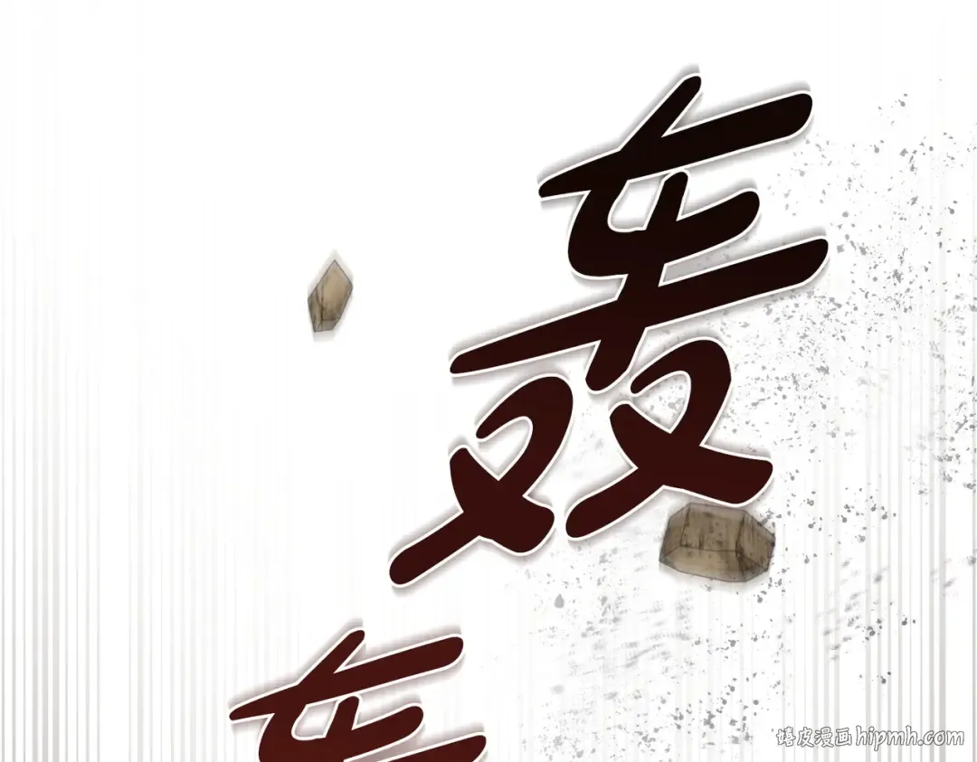 第13话 极品少年 第80页