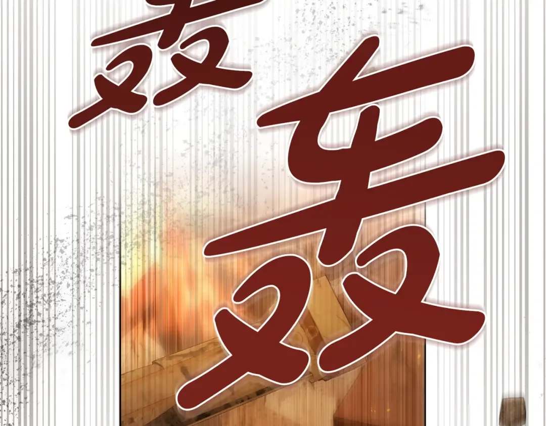 第13话 极品少年 第81页