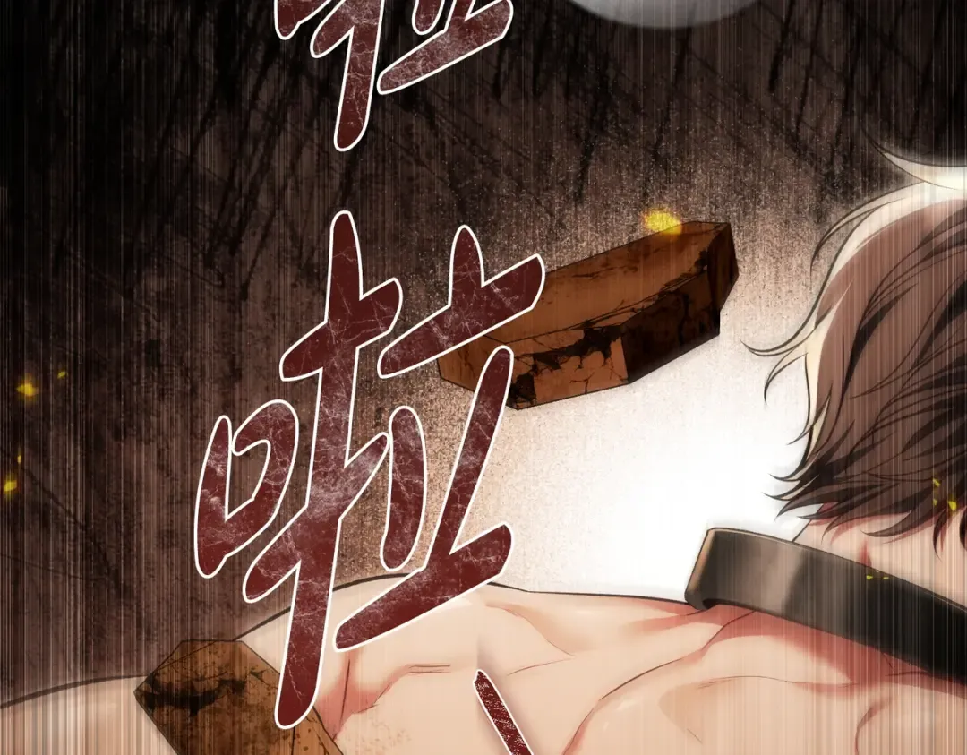 第13话 极品少年 第85页