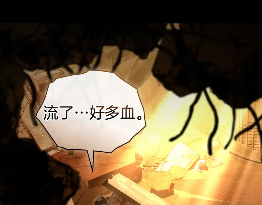 第13话 极品少年 第106页