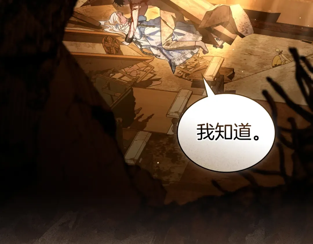 第13话 极品少年 第107页