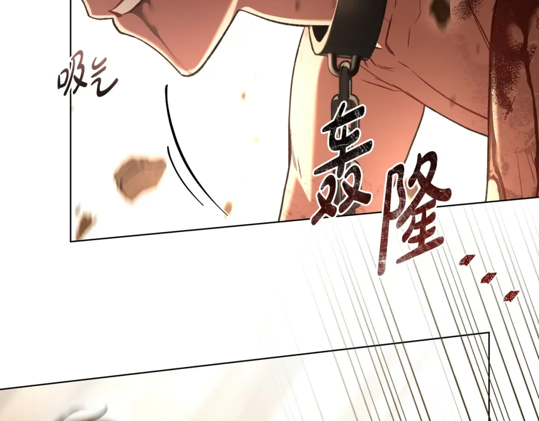 第13话 极品少年 第109页