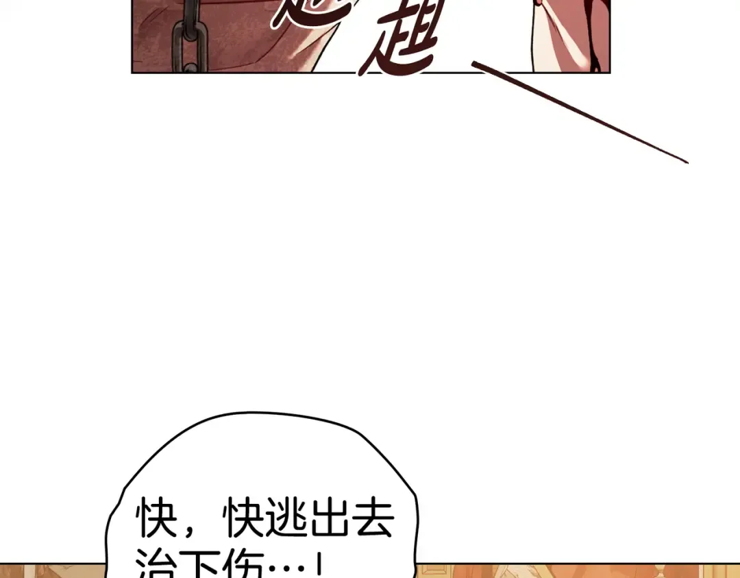 第13话 极品少年 第114页