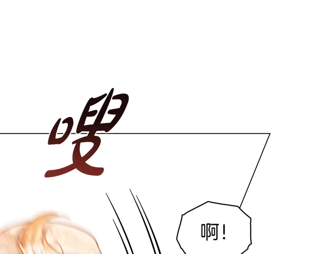 第13话 极品少年 第116页
