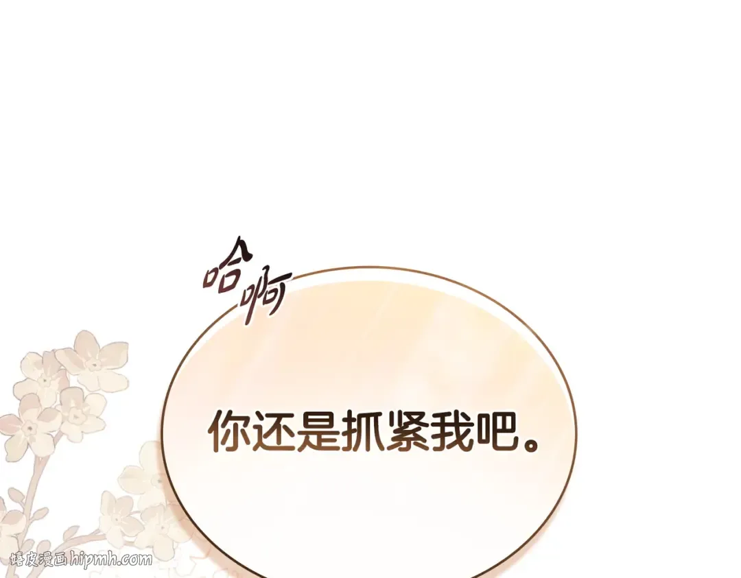 第13话 极品少年 第120页