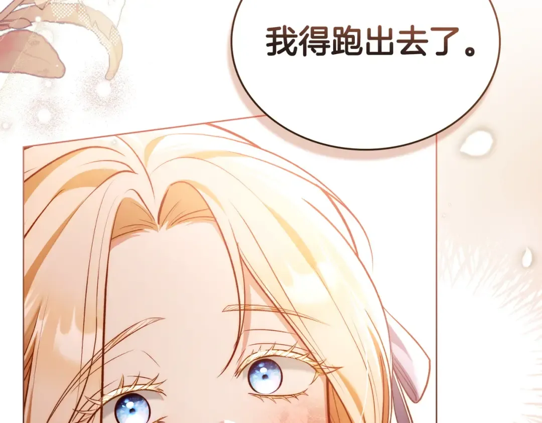 第13话 极品少年 第124页