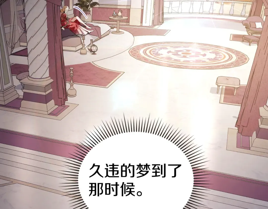 第13话 极品少年 第135页