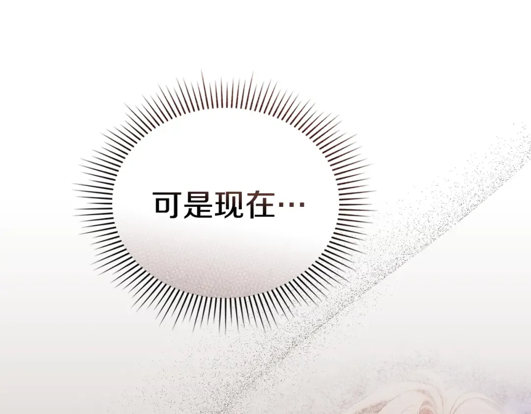 第13话 极品少年 第139页