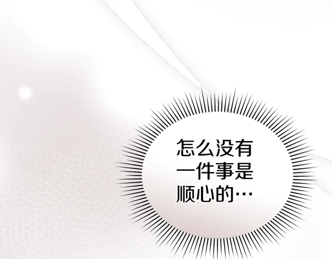 第13话 极品少年 第143页