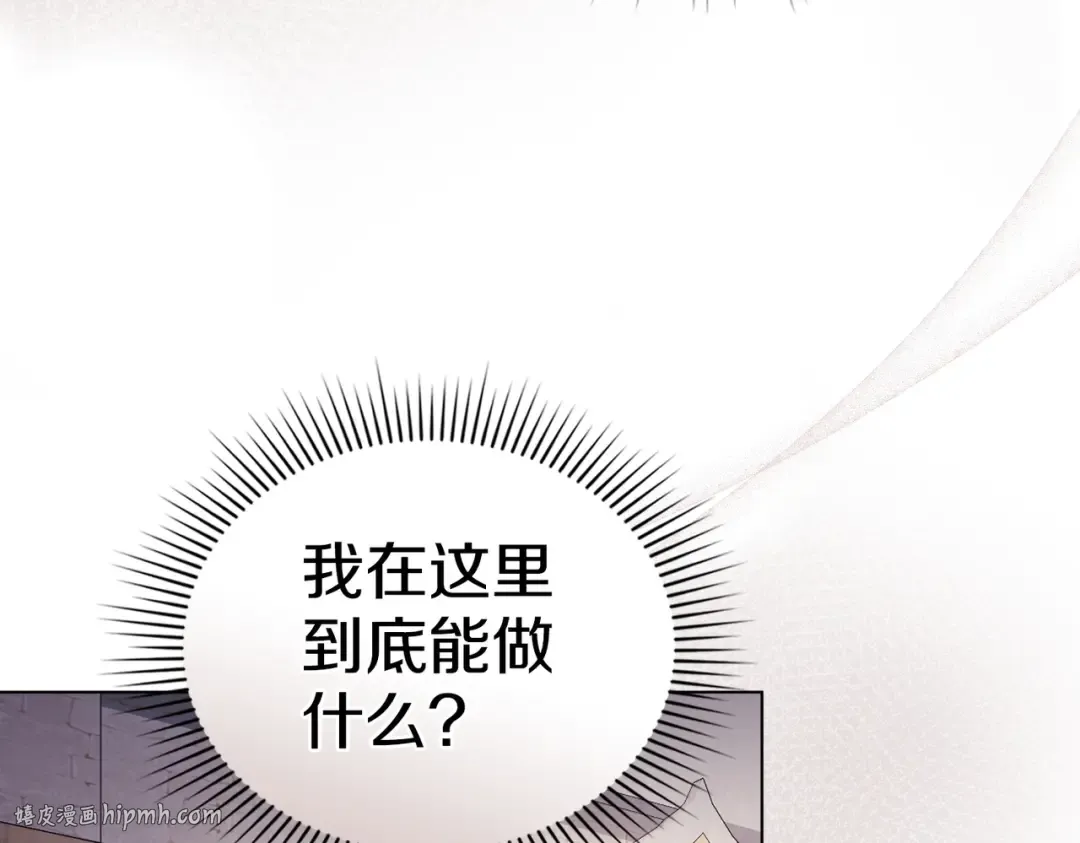第13话 极品少年 第144页