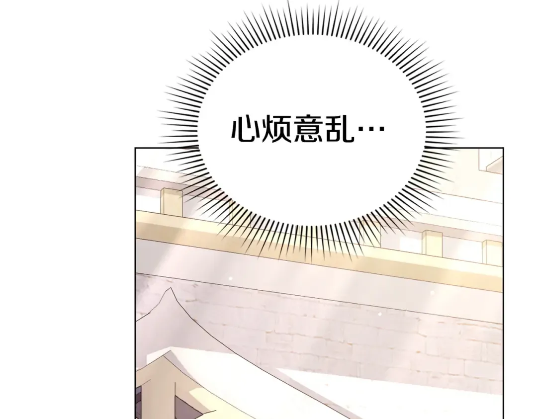 第13话 极品少年 第147页