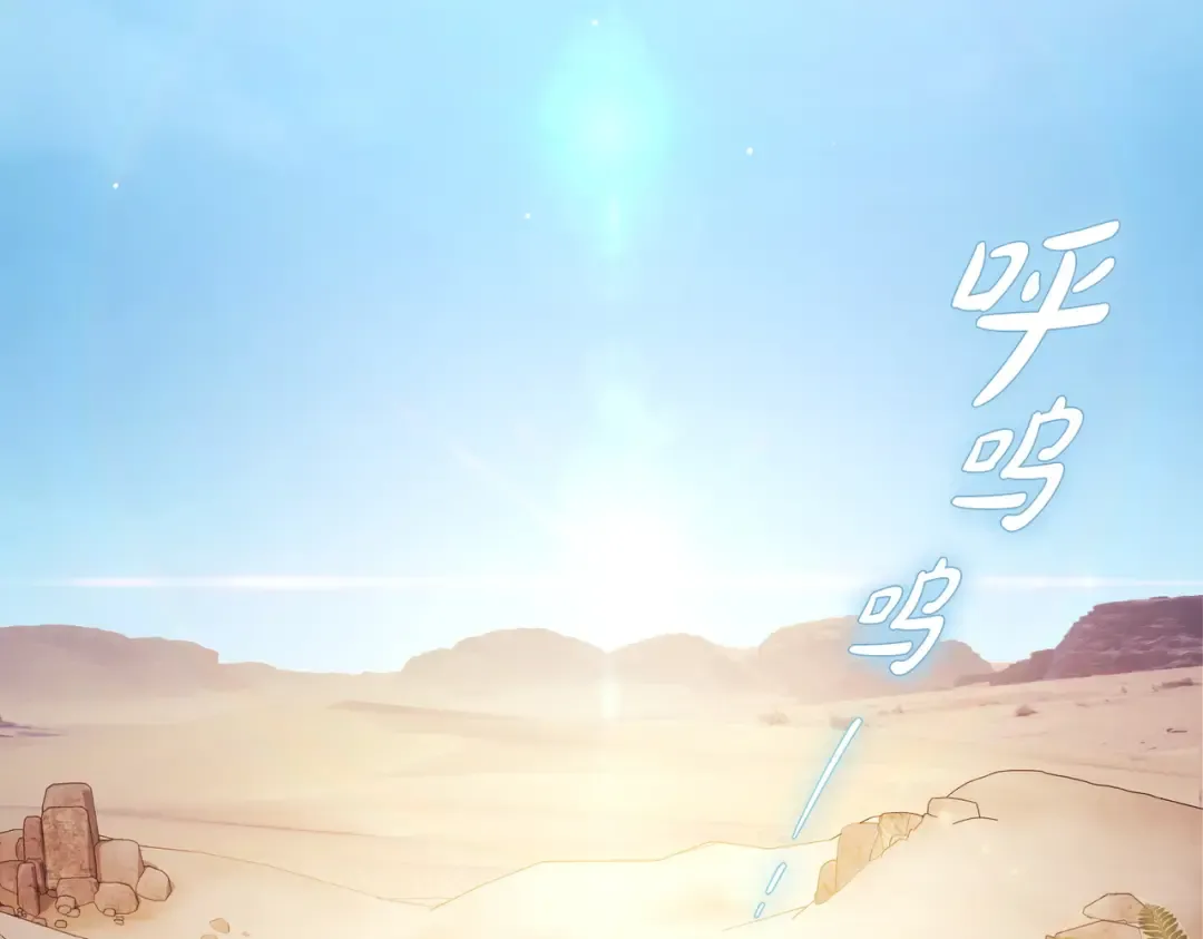 第13话 极品少年 第150页