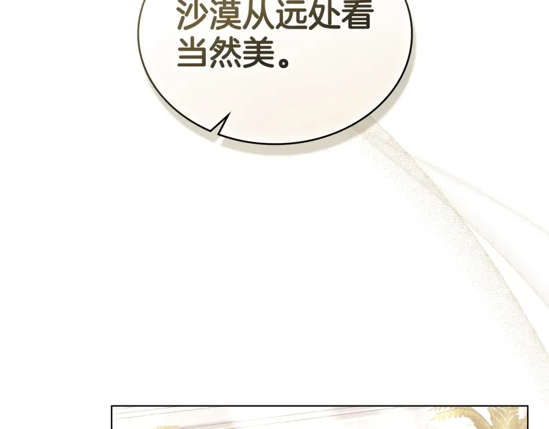 第13话 极品少年 第153页
