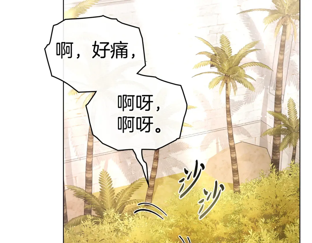 第13话 极品少年 第154页