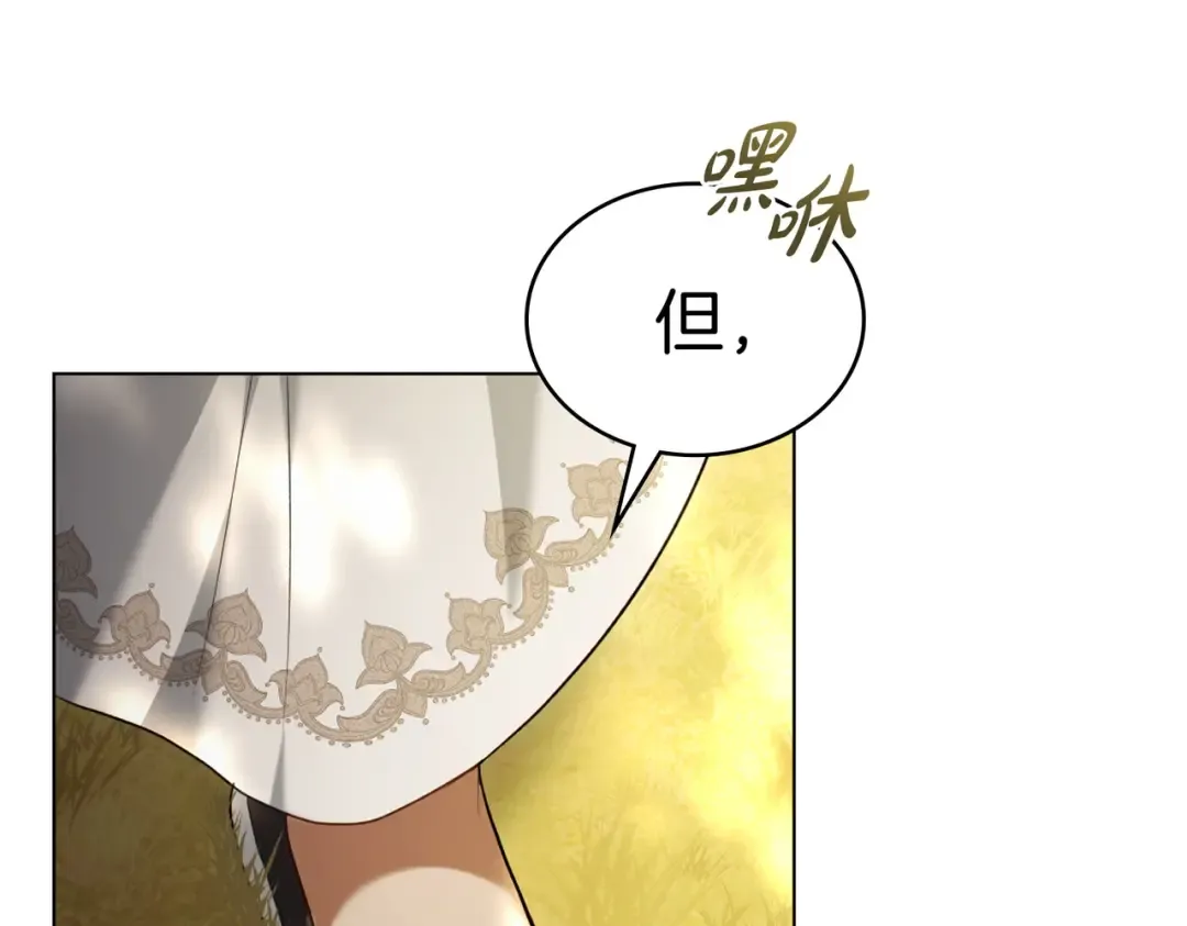 第13话 极品少年 第157页