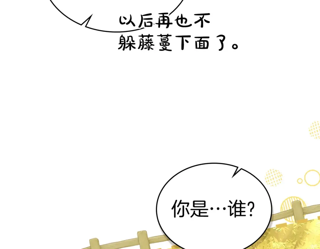 第13话 极品少年 第161页