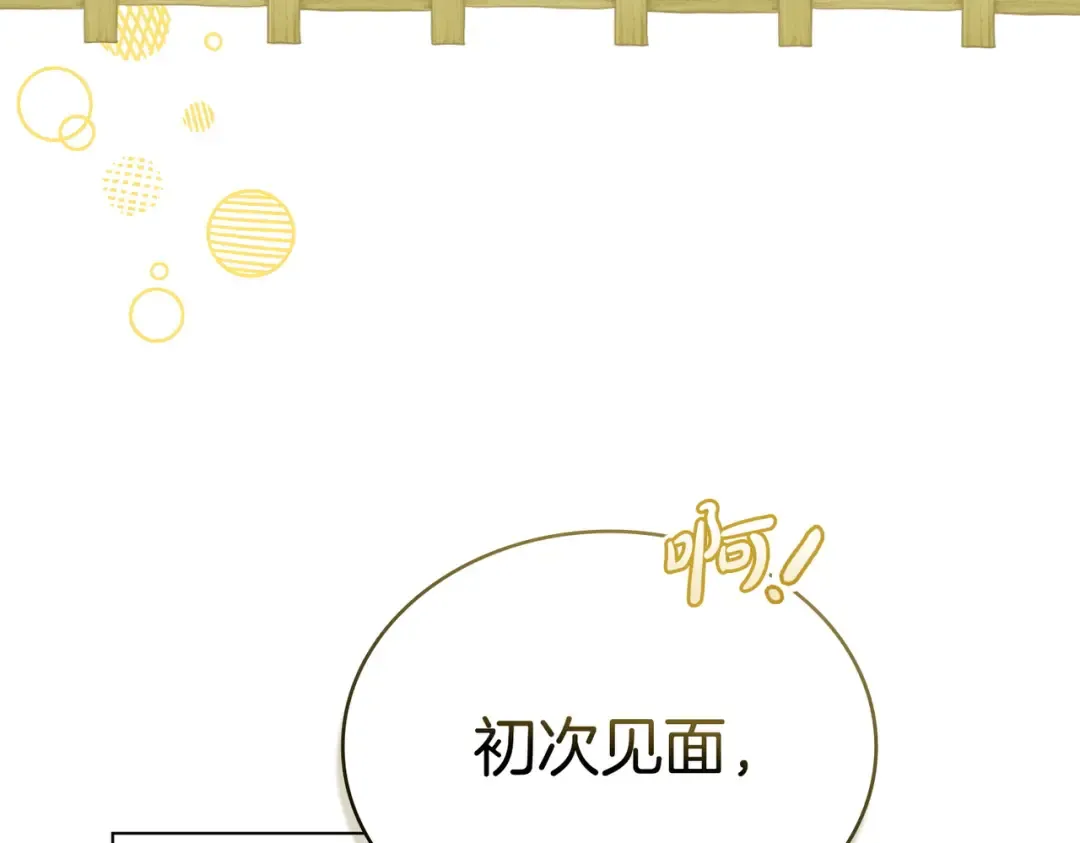 第13话 极品少年 第163页