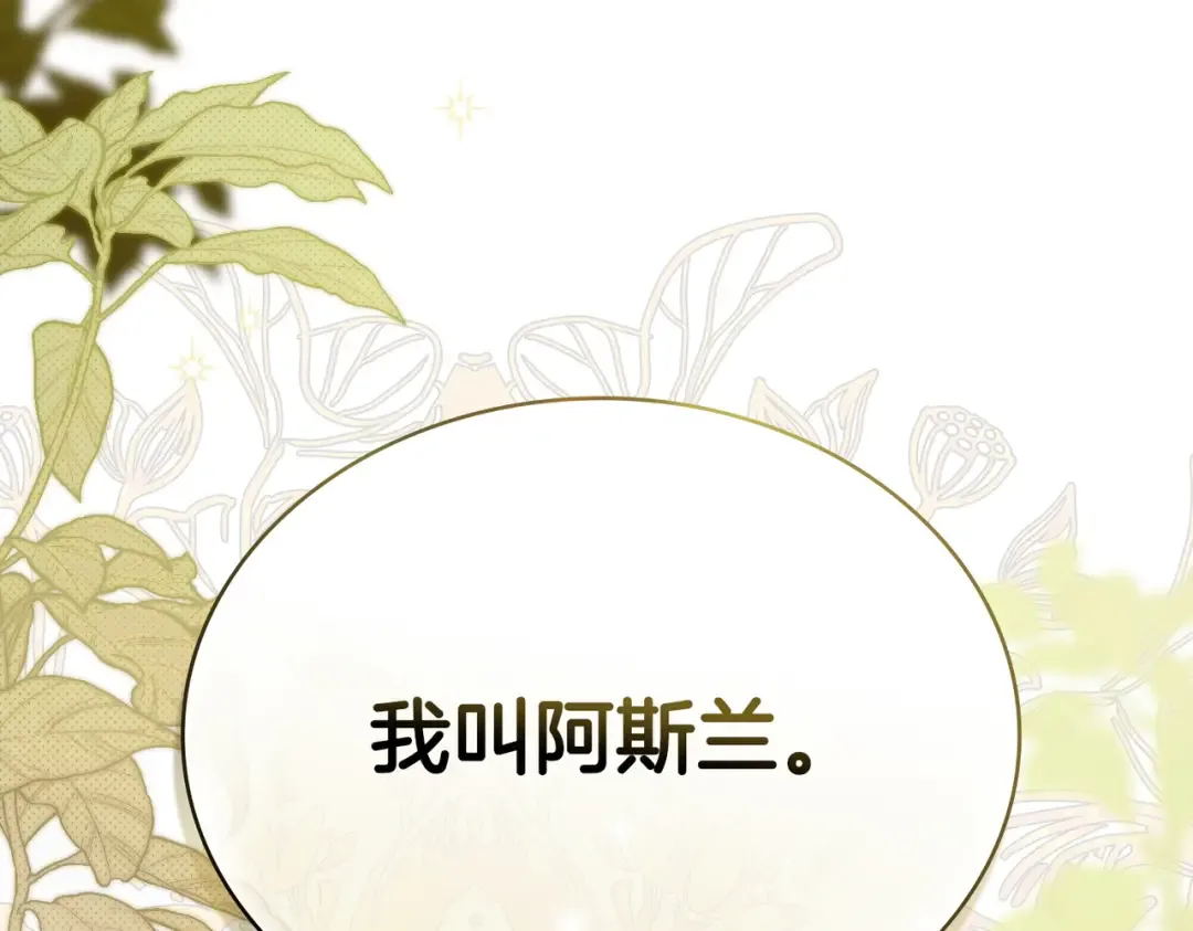 第13话 极品少年 第166页