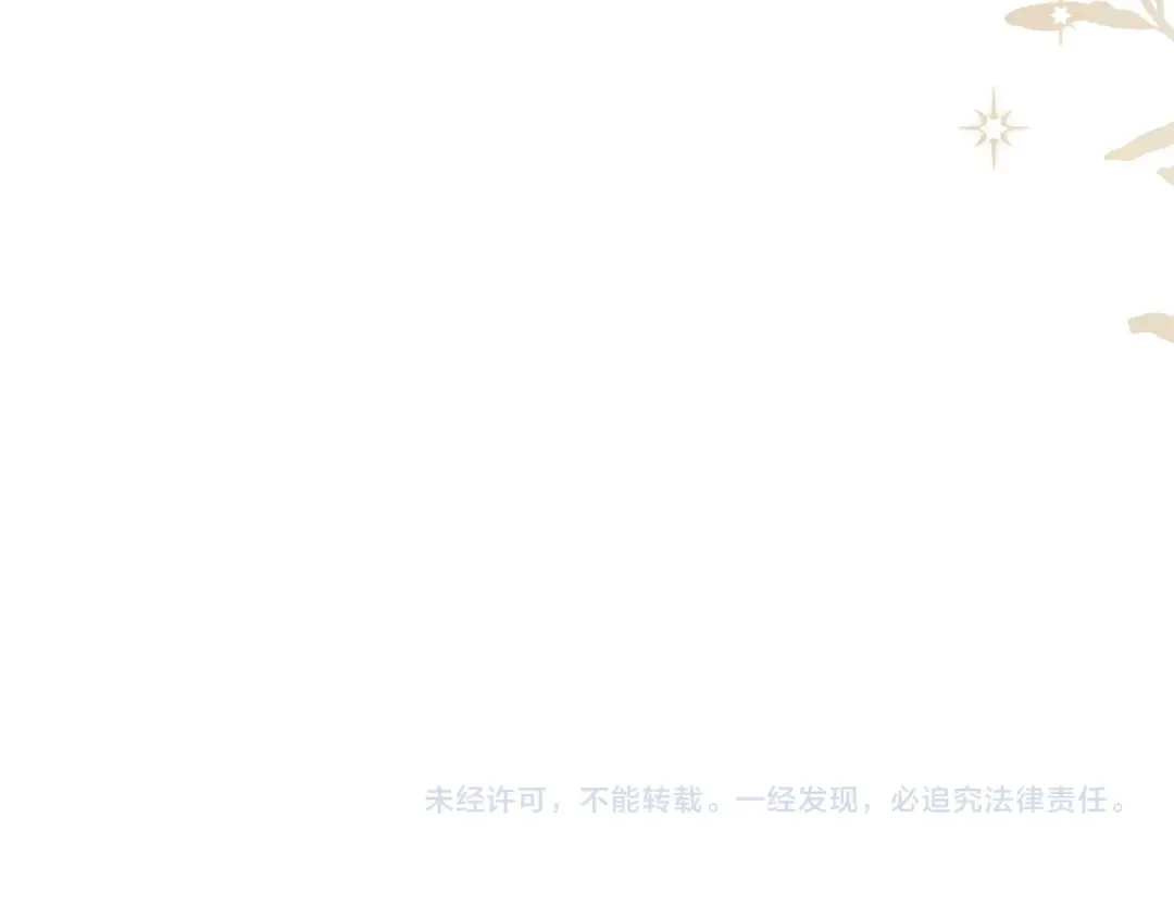 第13话 极品少年 第172页