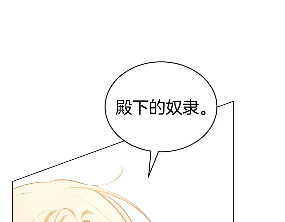 第14话 想来见你 第7页