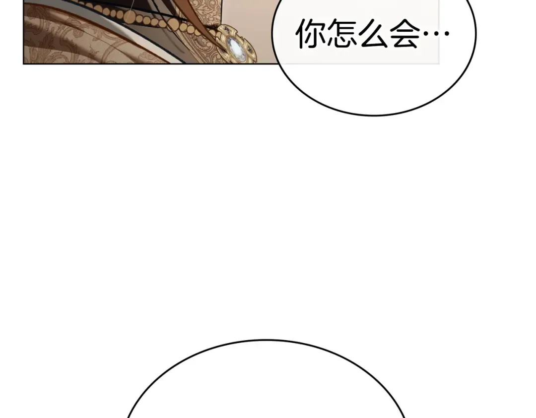 第14话 想来见你 第9页