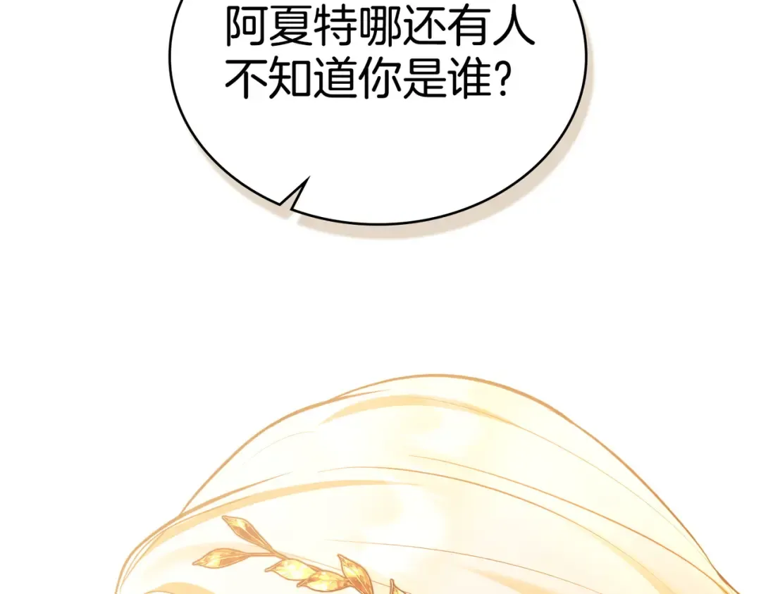 第14话 想来见你 第10页