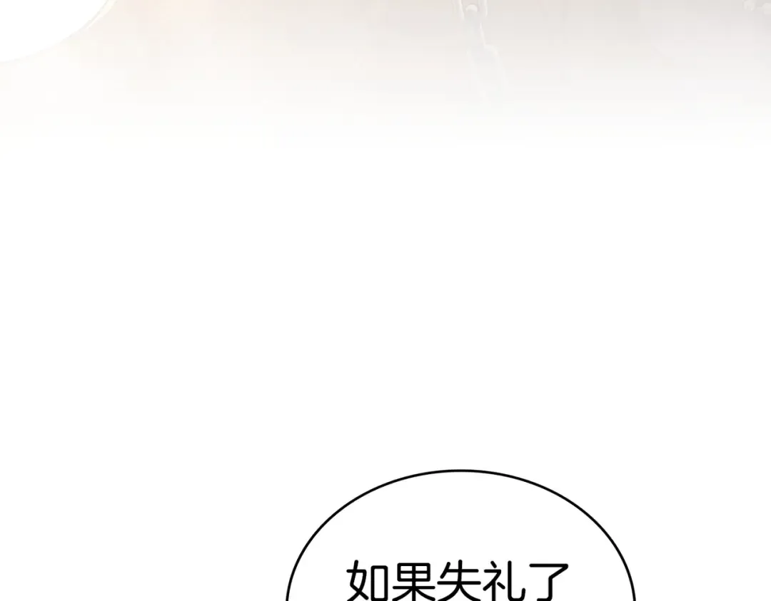 第14话 想来见你 第13页