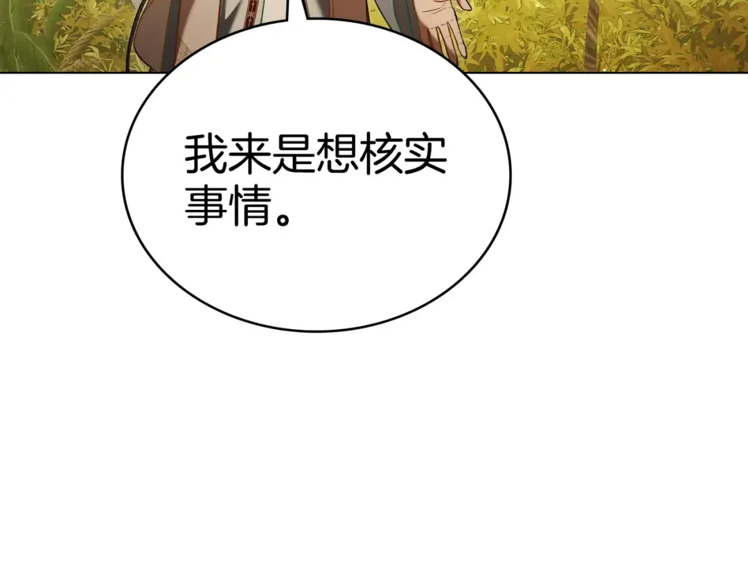 第14话 想来见你 第15页