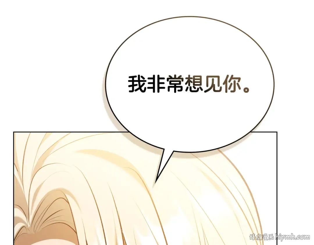 第14话 想来见你 第16页