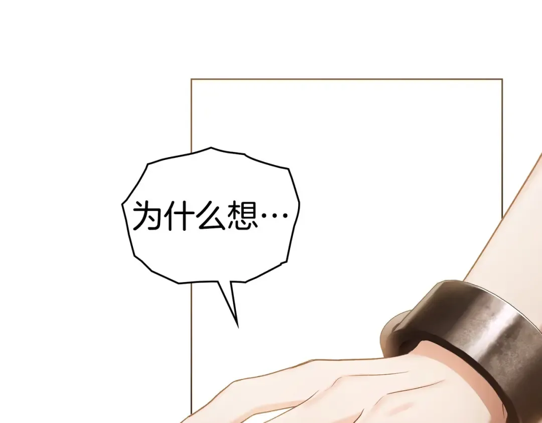 第14话 想来见你 第19页