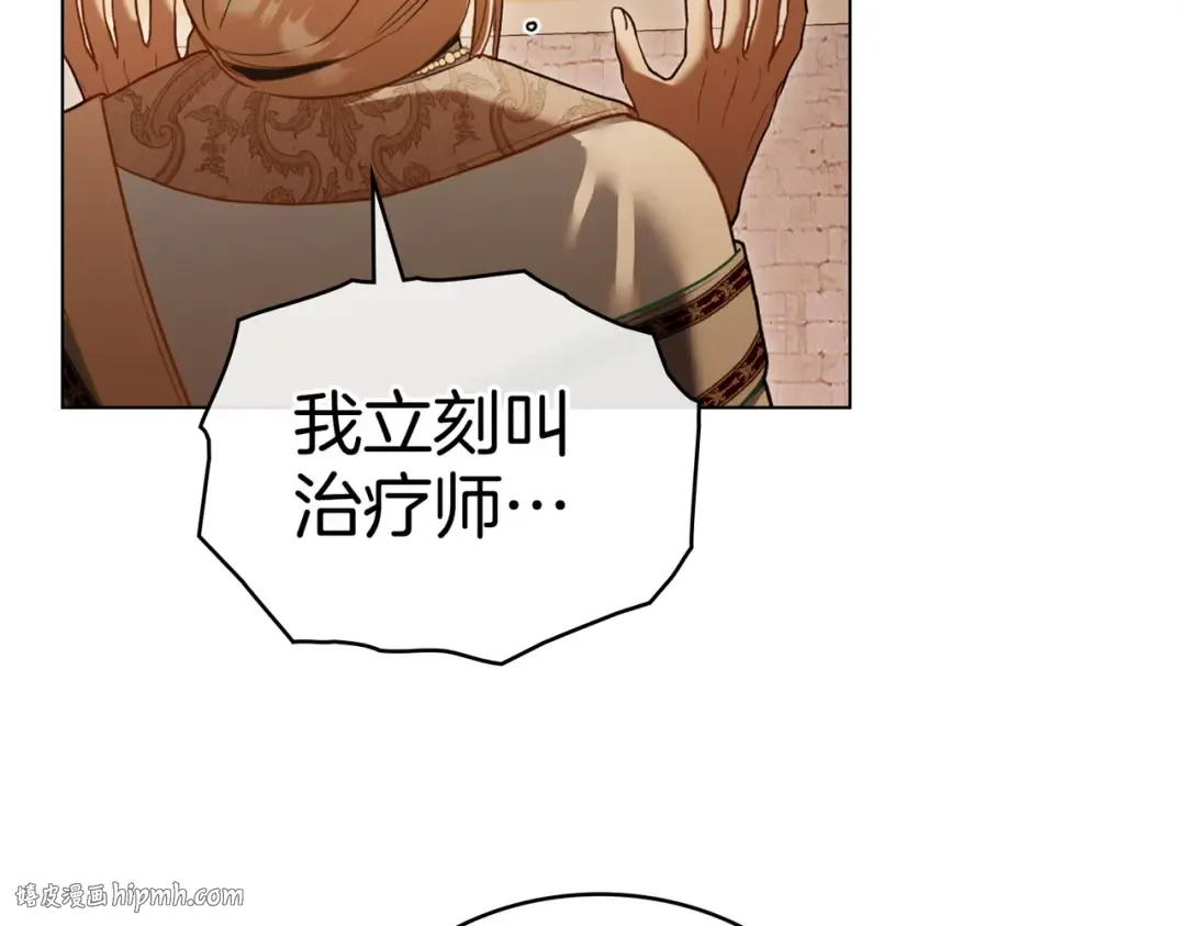 第14话 想来见你 第24页